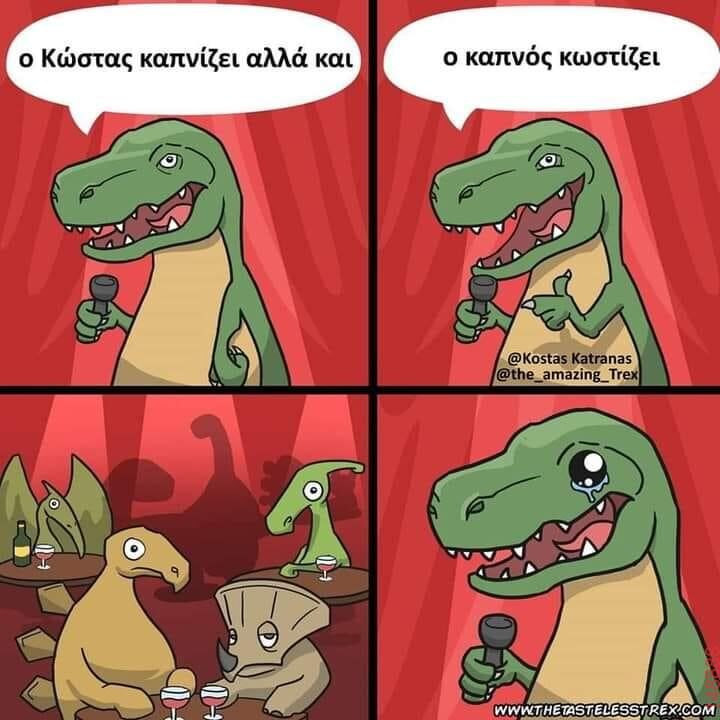 Αστεία εικόνα