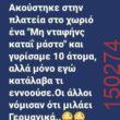 Αστεία εικόνα