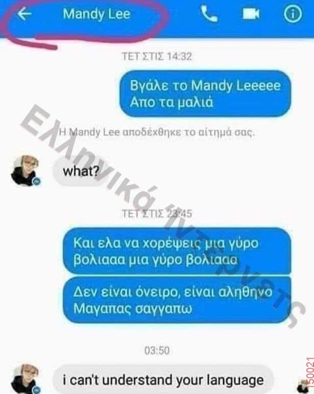 Αστεία εικόνα