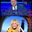 Αστεία εικόνα
