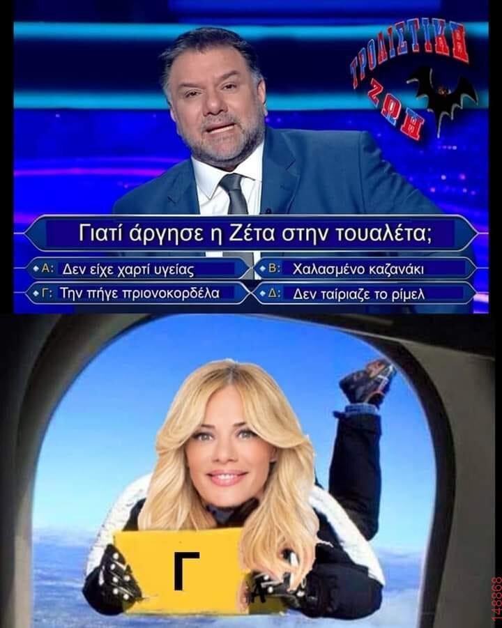 Αστεία εικόνα