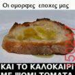 Αστεία εικόνα
