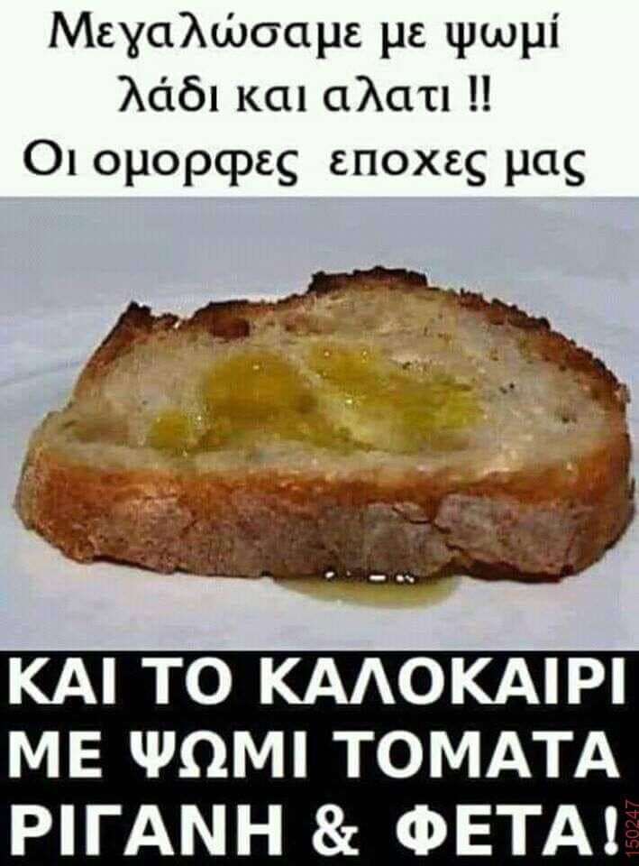 Αστεία εικόνα