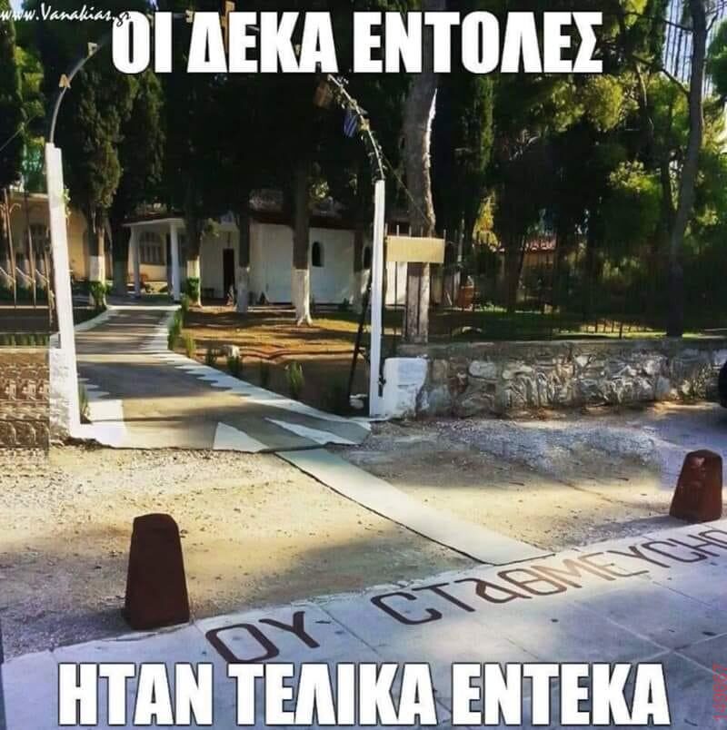 Αστεία εικόνα