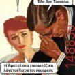 Αστεία εικόνα