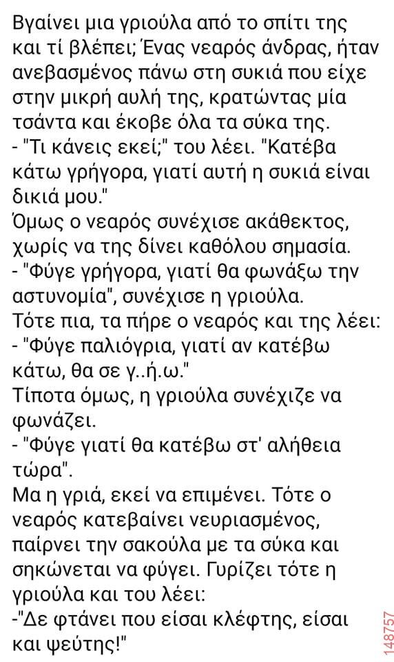 Αστεία εικόνα