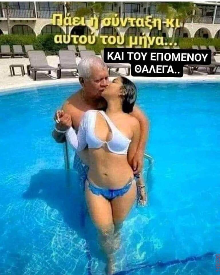 Αστεία εικόνα