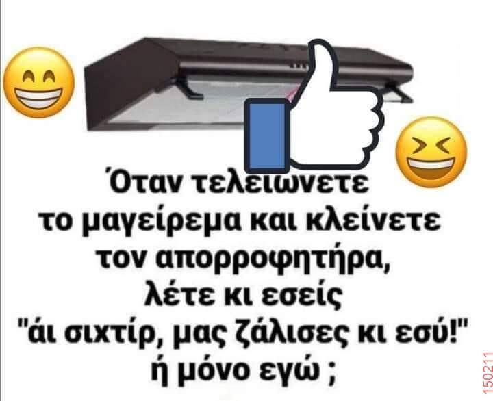 Αστεία εικόνα