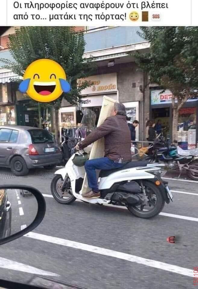 Αστεία εικόνα