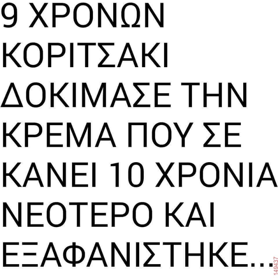 Αστεία εικόνα
