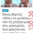 Αστεία εικόνα