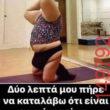 Αστεία εικόνα