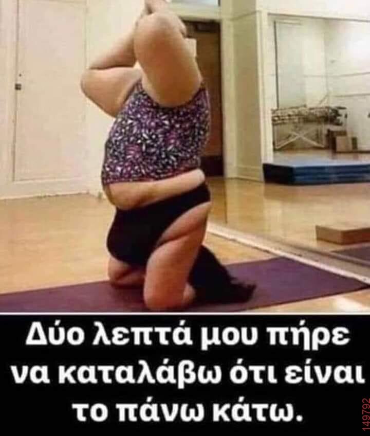 Αστεία εικόνα