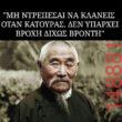 Αστεία εικόνα