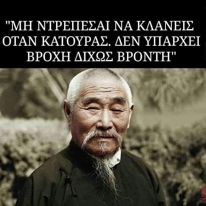 Αστεία εικόνα