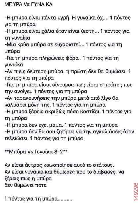 Αστεία εικόνα