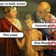 Αστεία εικόνα