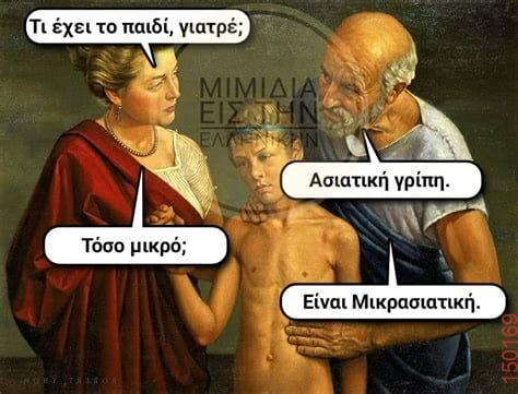 Αστεία εικόνα