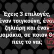 Αστεία εικόνα