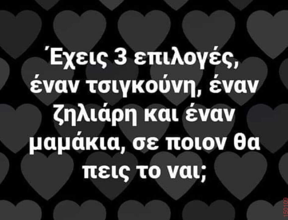 Αστεία εικόνα