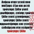 Αστεία εικόνα