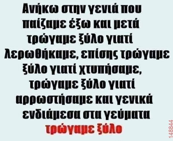 Αστεία εικόνα