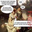 Αστεία εικόνα