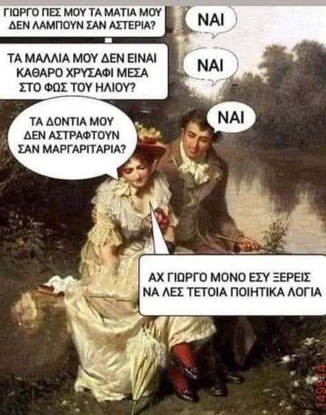 Αστεία εικόνα