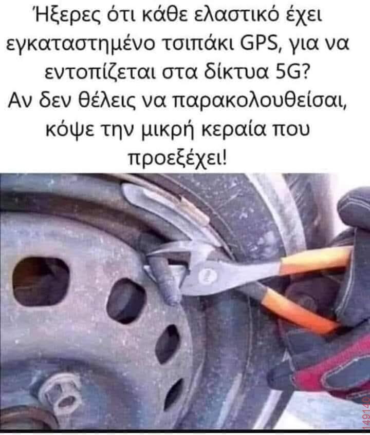 Αστεία εικόνα