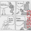 Αστεία εικόνα