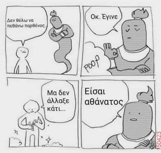 Αστεία εικόνα