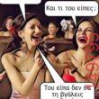Αστεία εικόνα