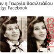 Αστεία εικόνα