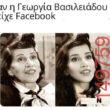 Αστεία εικόνα