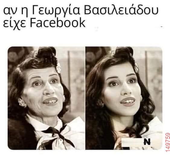 Αστεία εικόνα
