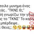 Αστεία εικόνα