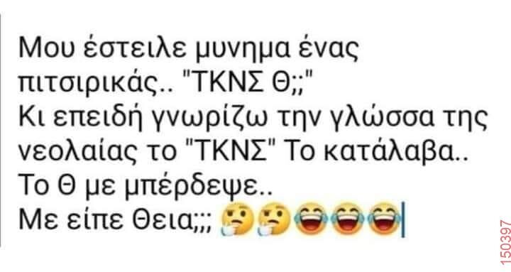 Αστεία εικόνα