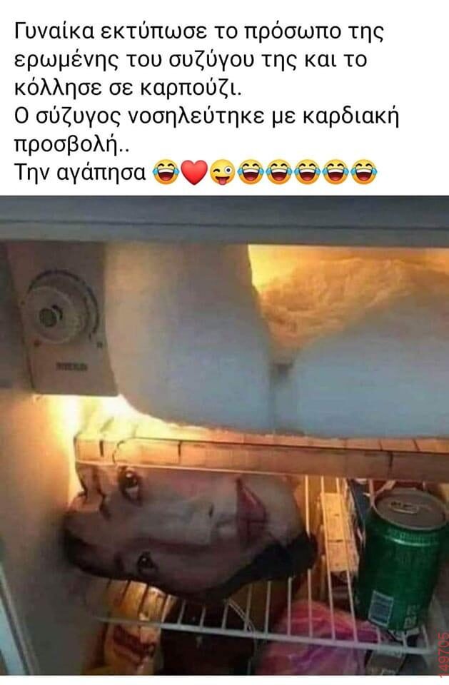 Αστεία εικόνα