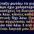Αστεία εικόνα