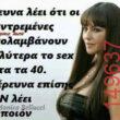 Αστεία εικόνα