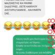 Αστεία εικόνα