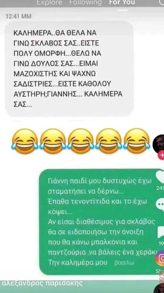 Αστεία εικόνα