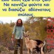 Αστεία εικόνα