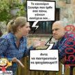 Αστεία εικόνα