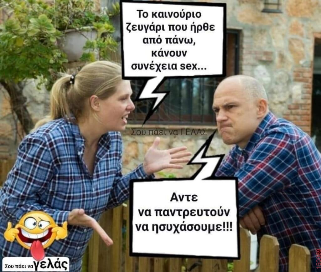 Αστεία εικόνα