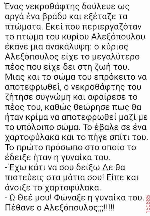 Αστεία εικόνα