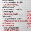 Αστεία εικόνα
