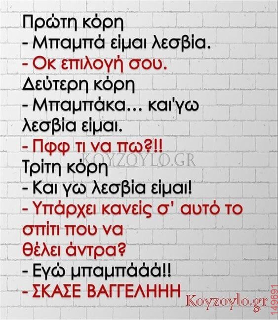 Αστεία εικόνα