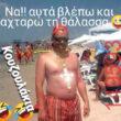 Αστεία εικόνα