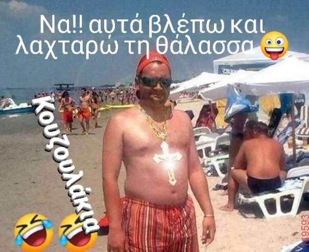 Αστεία εικόνα